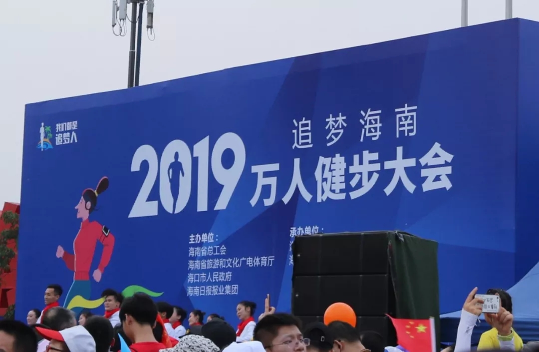 万人健步走，我们都是追梦人