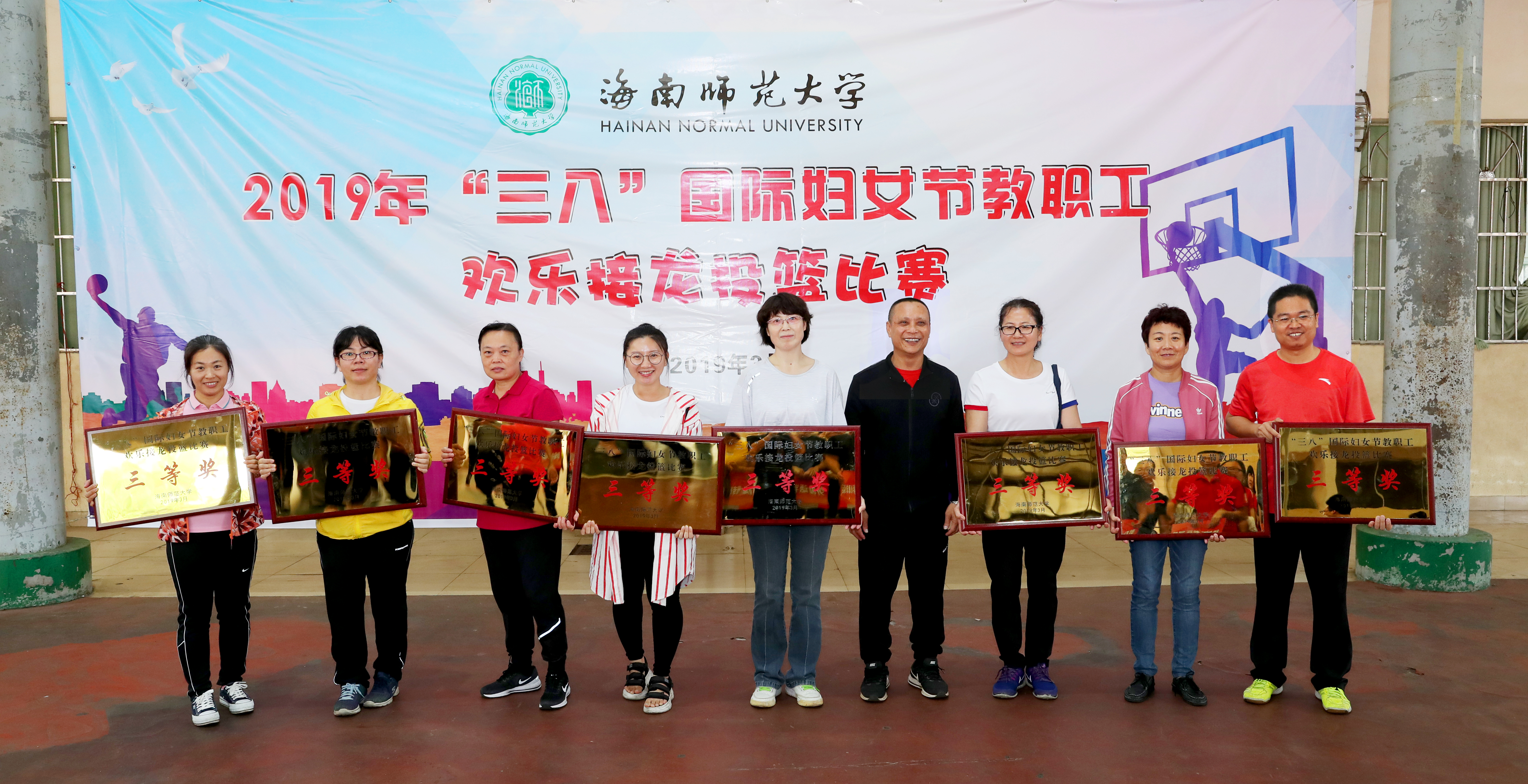 我校举办“三八”妇女节教职工欢乐接龙投篮比赛