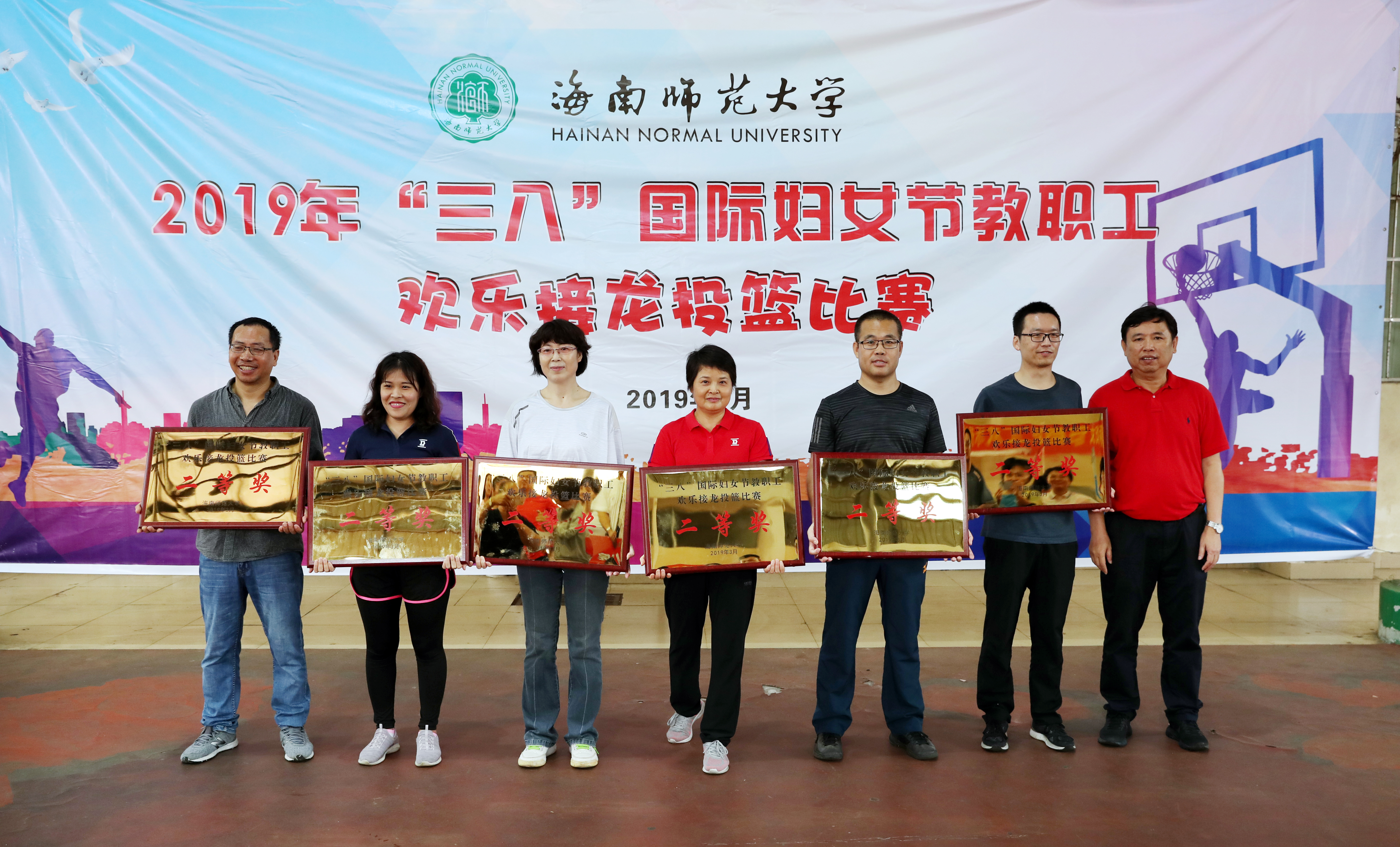 我校举办“三八”妇女节教职工欢乐接龙投篮比赛