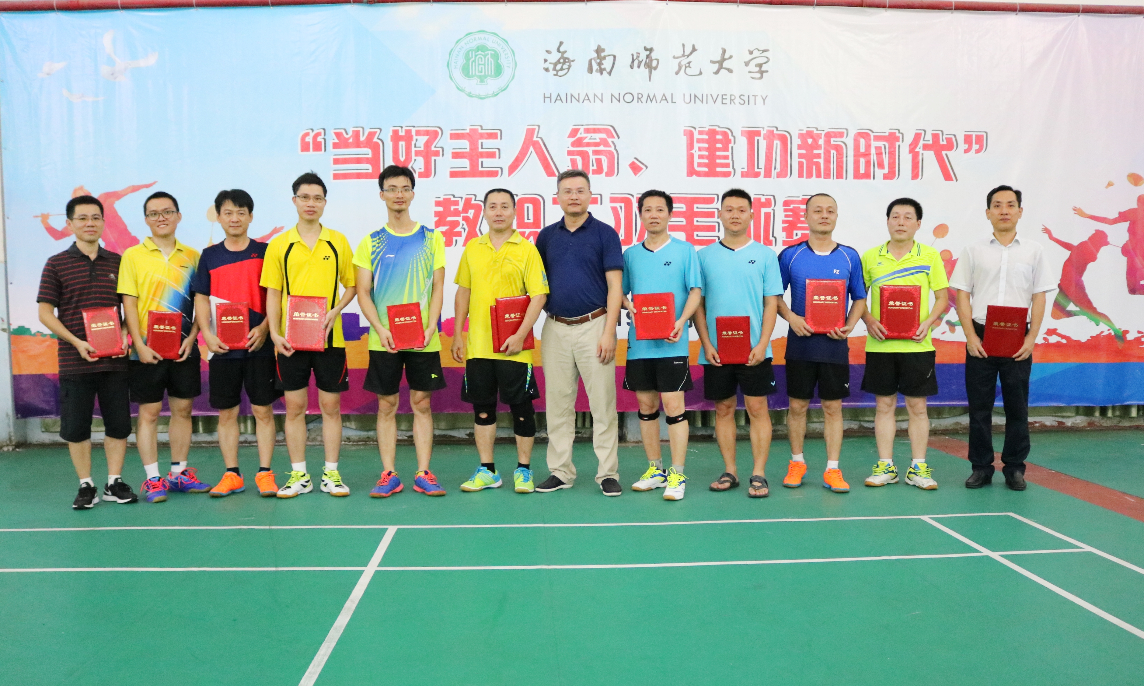 当好主人翁，建功新时代――海南师范大学教职工羽毛球赛精彩实录