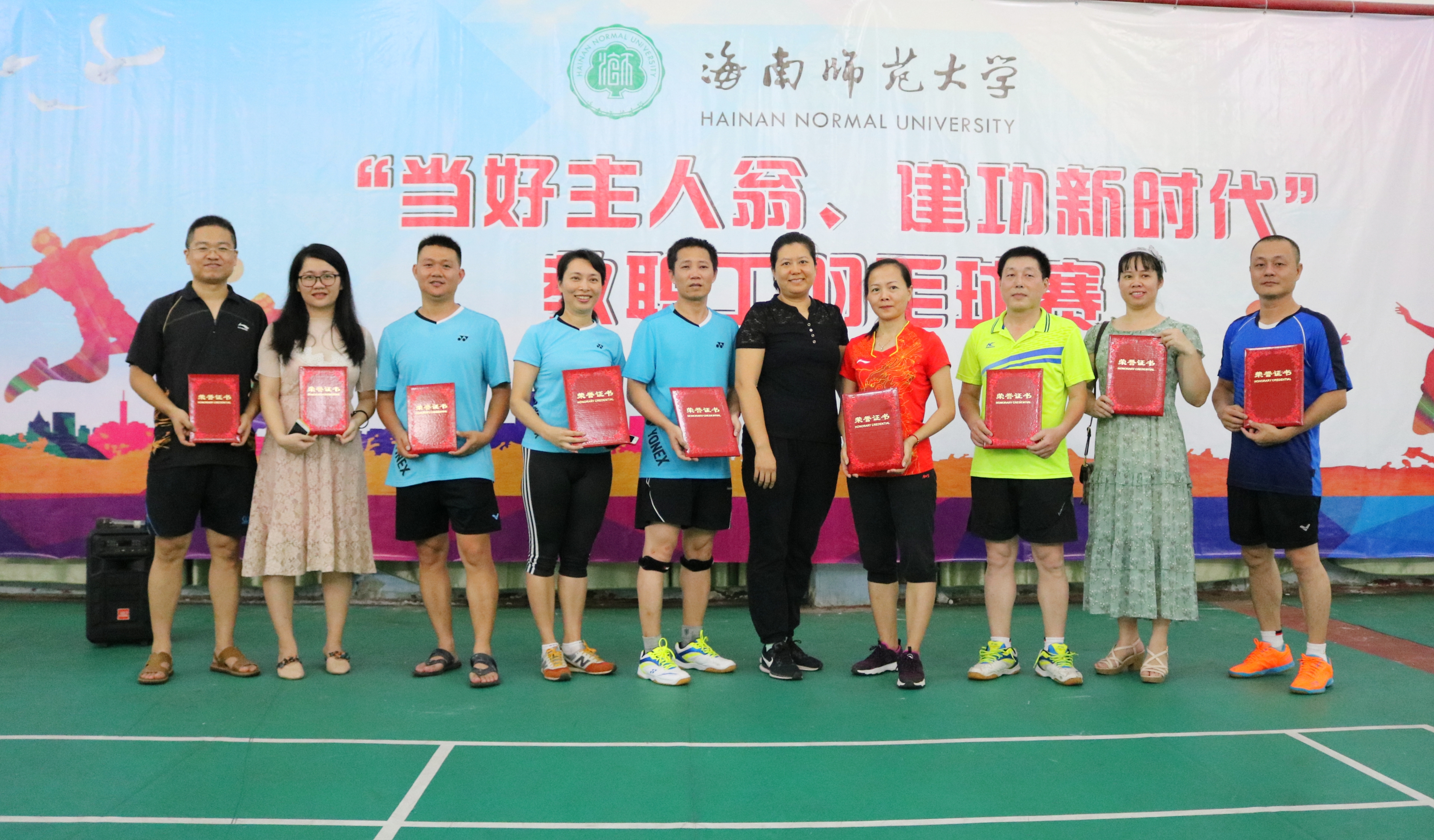 当好主人翁，建功新时代――海南师范大学教职工羽毛球赛精彩实录