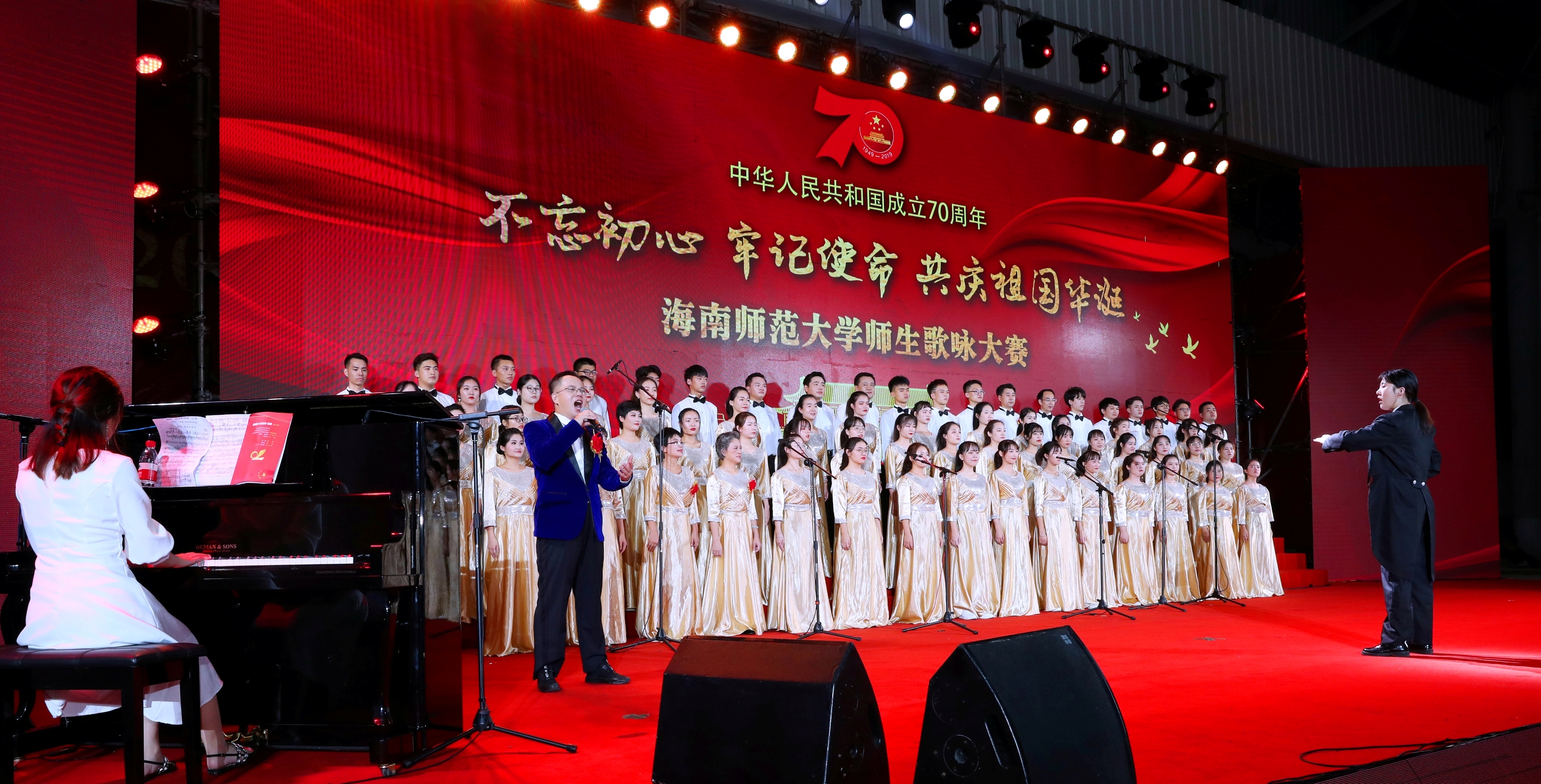 超燃！大型歌咏晚会为新中国庆生！
