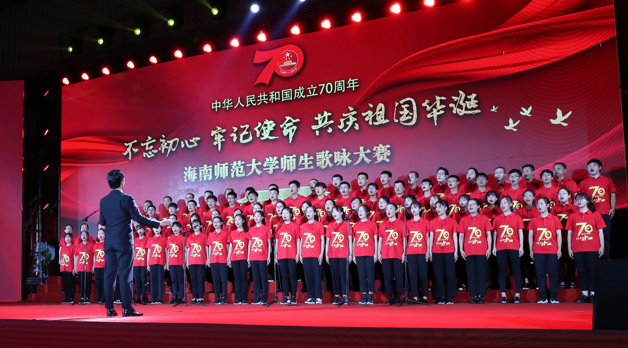超燃！大型歌咏晚会为新中国庆生！
