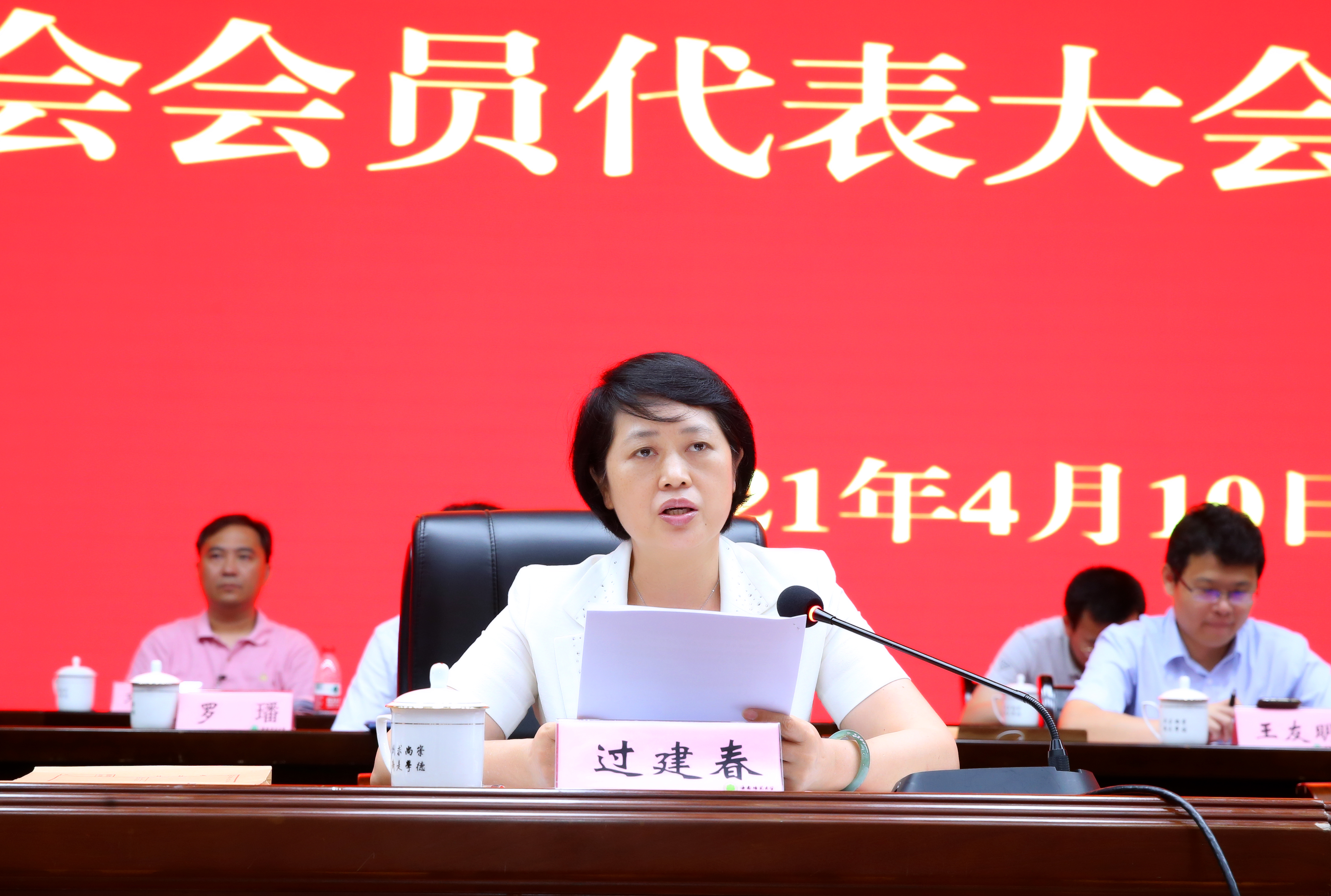 我校召开第四届教职工代表大会暨工会会员代表大会第四次会议