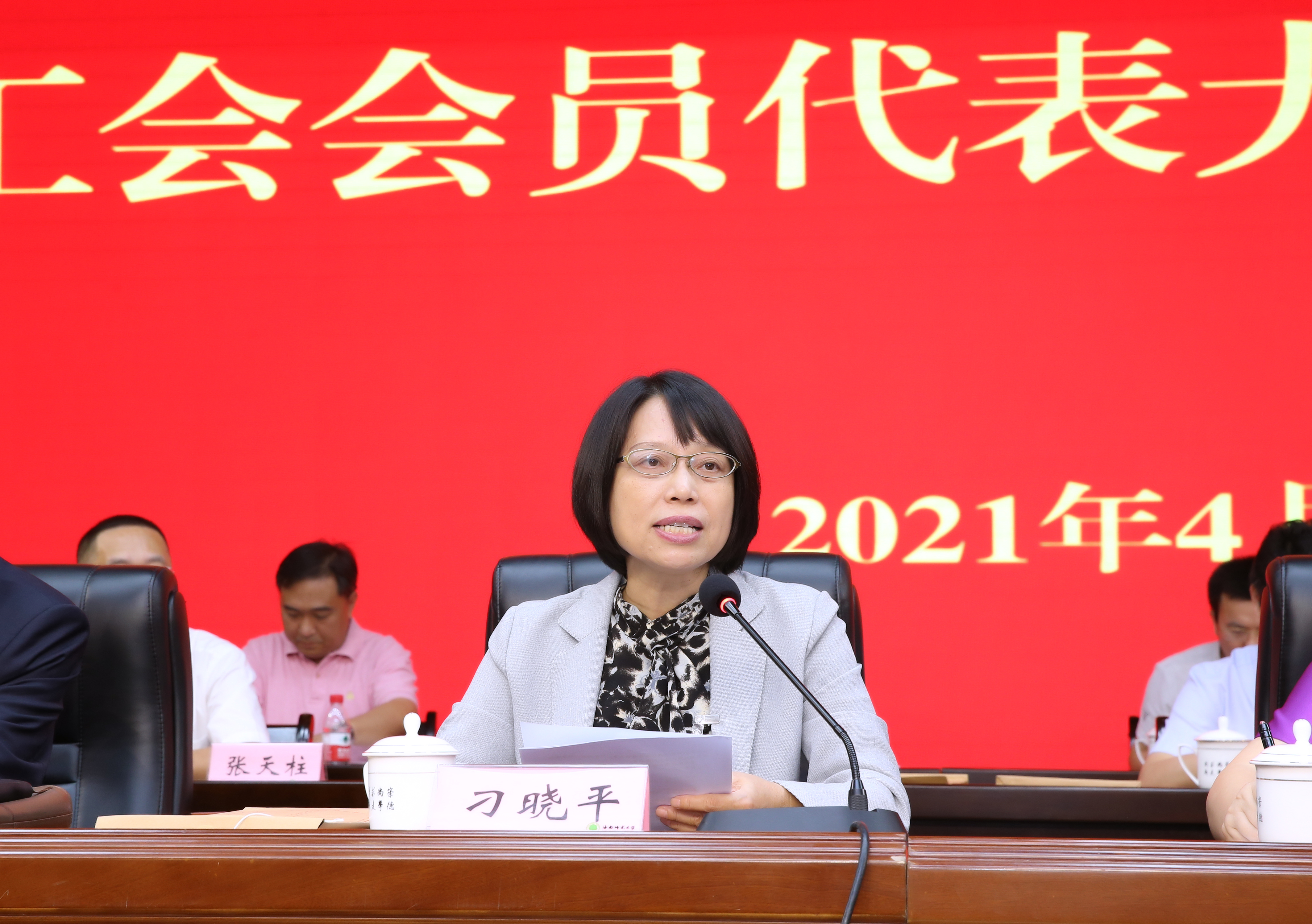 我校召开第四届教职工代表大会暨工会会员代表大会第四次会议
