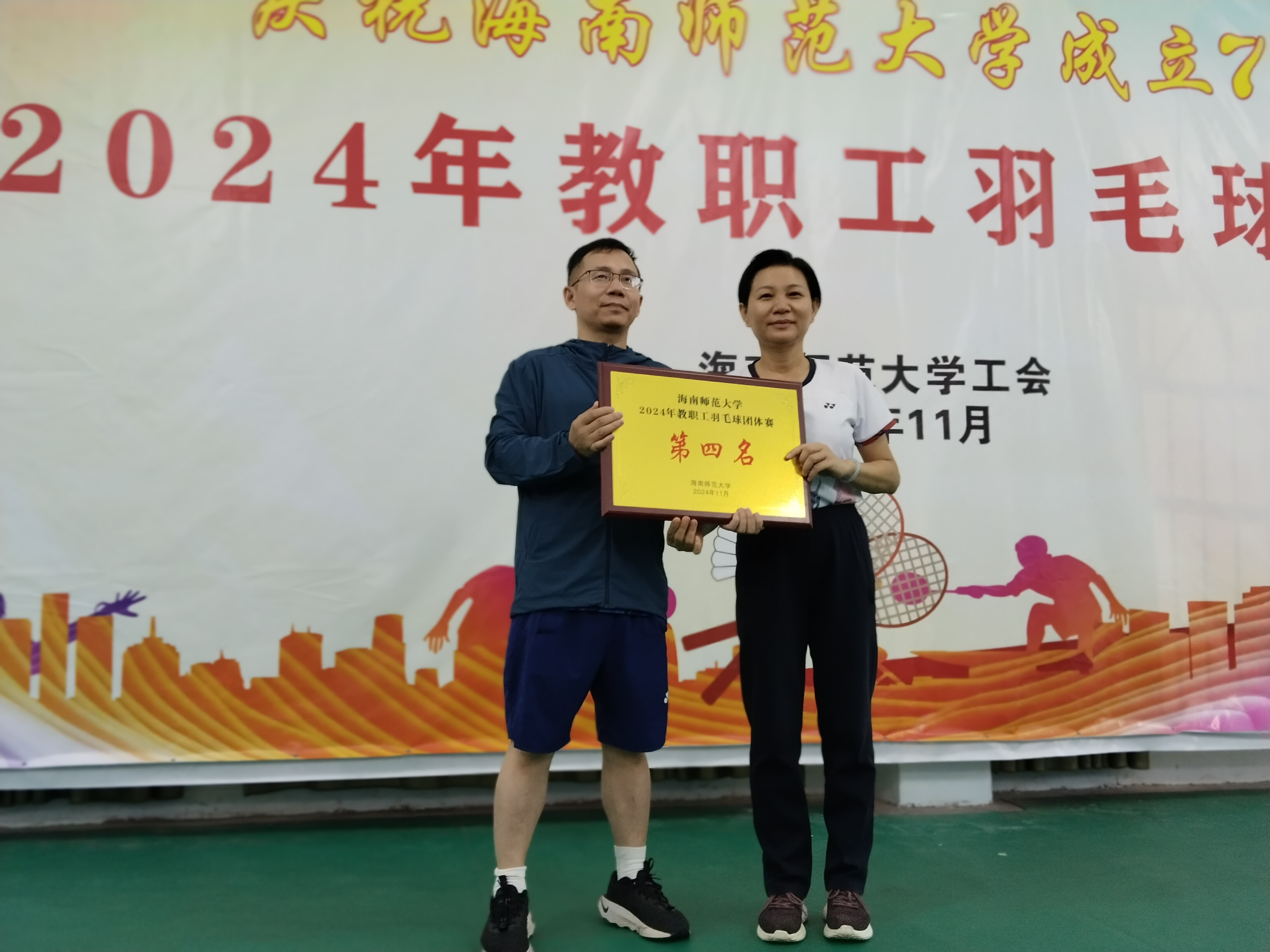 2024年教职工羽毛球团体赛圆满结束