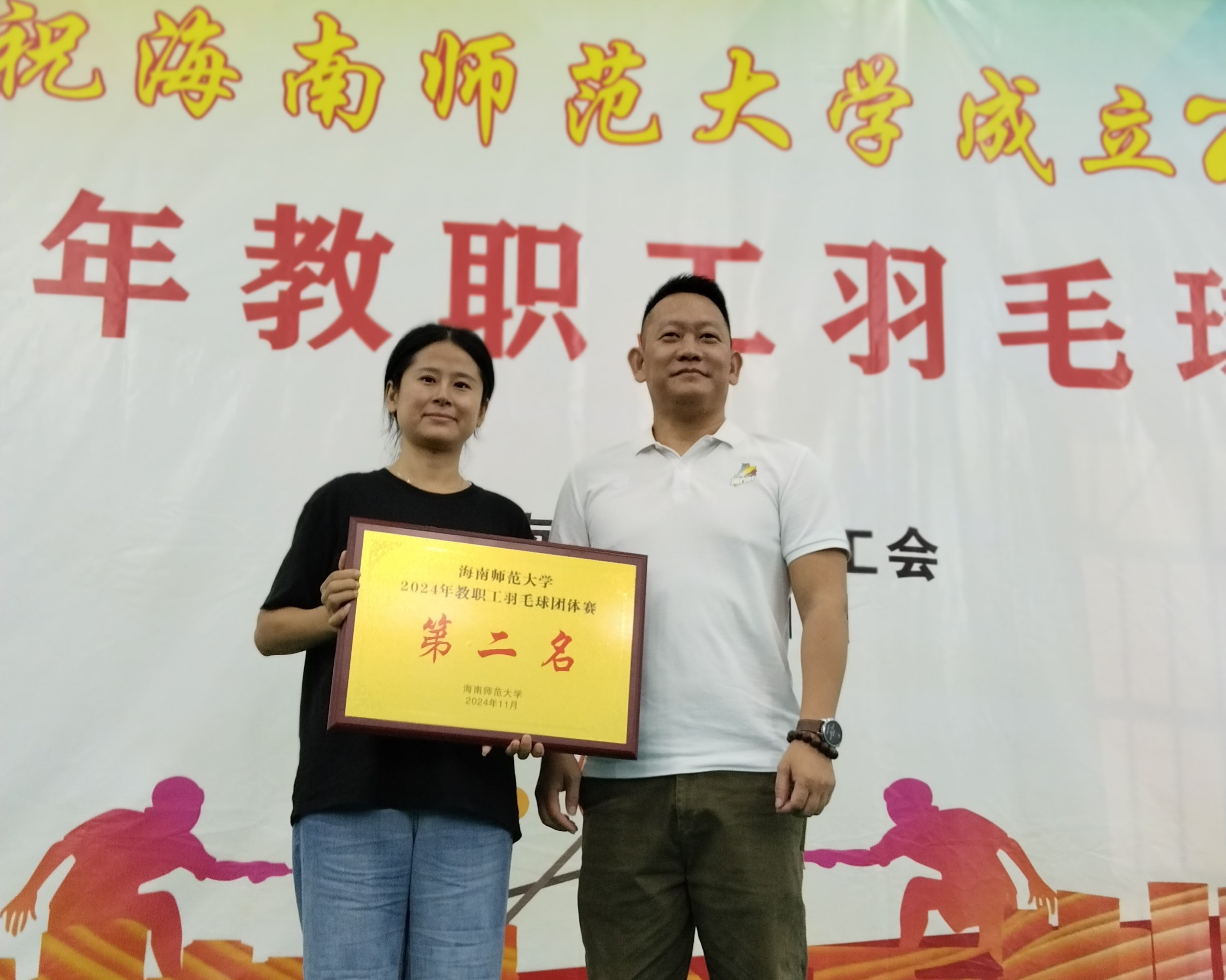 2024年教职工羽毛球团体赛圆满结束