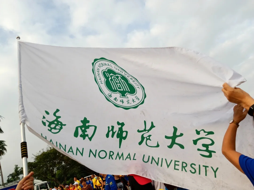 万人健步，与自贸港同行！